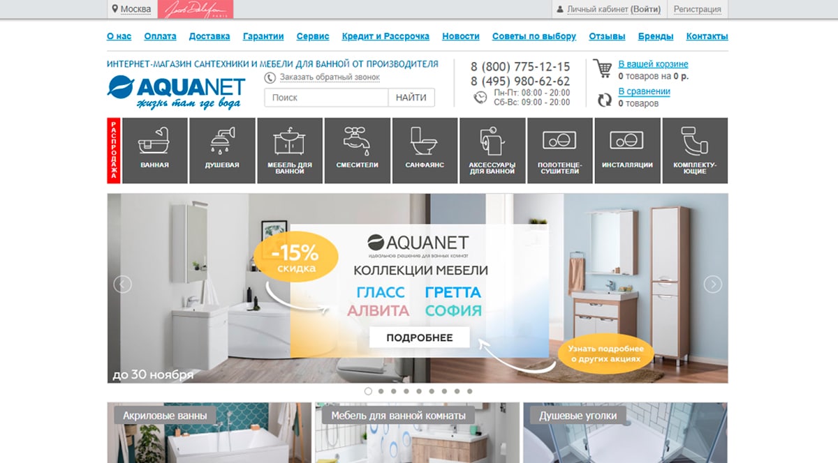 Aquanet - официальный сайт, интернет-магазин сантехники в Москве