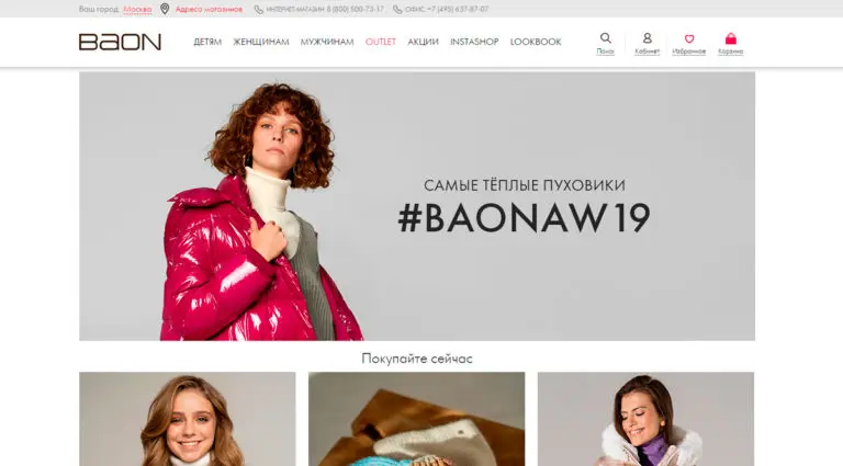 Baon - купить женскую верхнюю одежду в интернет-магазине. Baon - купить женскую верхнюю одежду в интернет-магазине.