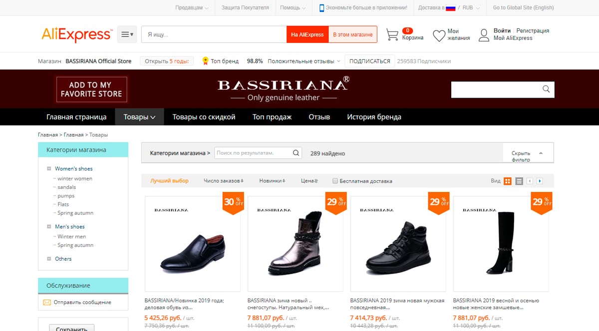 Bassiriana - официальный магазин обуви на АлиЭкспресс