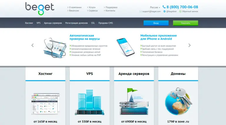 Beget - платный хостинг, регистрация доменов .RU, .РФ, заказать виртуальный и VIP хостинг, аренда серверов. Beget - платный хостинг, регистрация доменов .RU, .РФ, заказать виртуальный и VIP хостинг, аренда серверов.