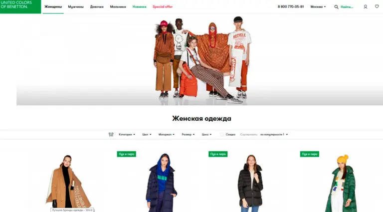 United Colors of Benetton - официальный интернет-магазин итальянской одежды. United Colors of Benetton - официальный интернет-магазин итальянской одежды.