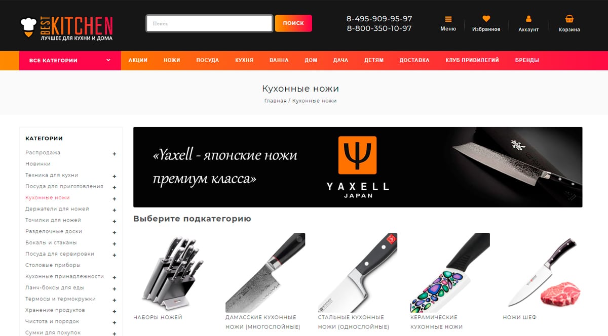 Ножиков Ру Интернет Магазин Москва Каталог Товаров