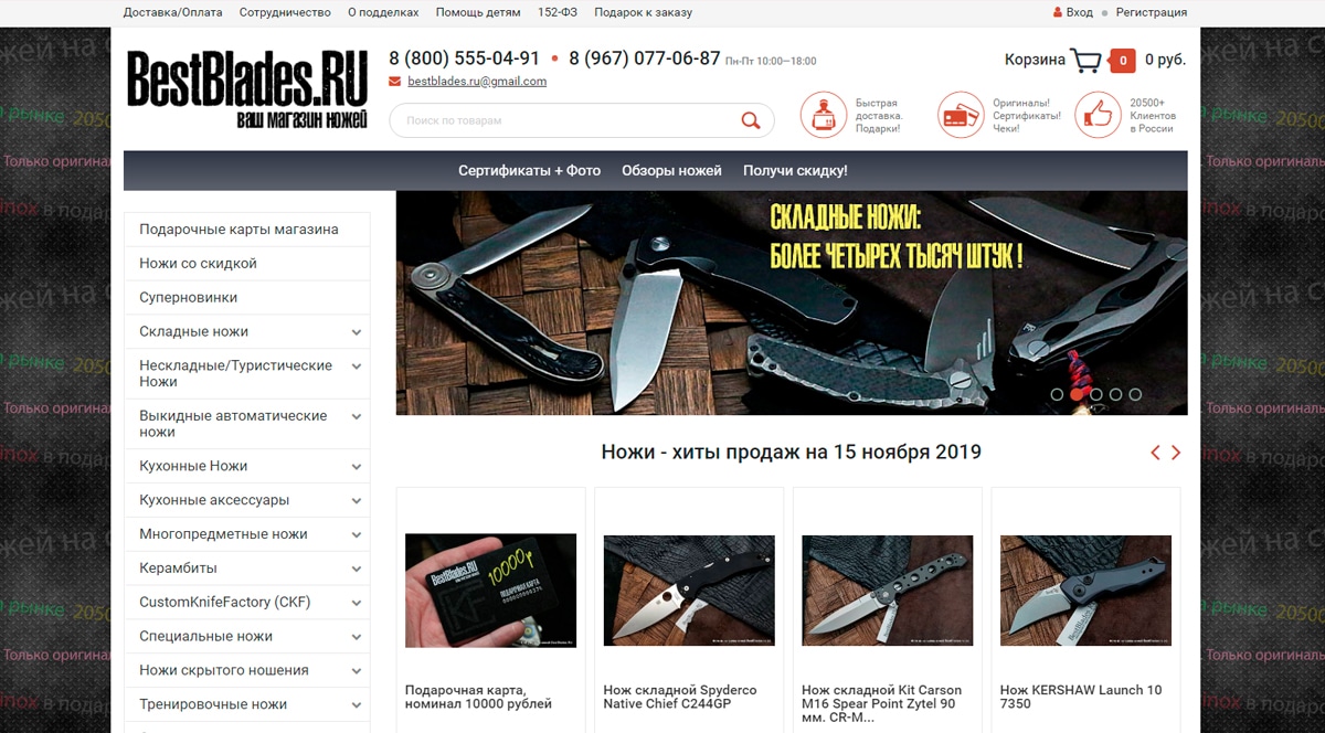 Bestblades - купить нож с доставкой, продажа любых ножей