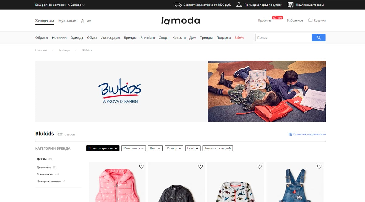 Blukids - купить лучшие бренды детской одежды