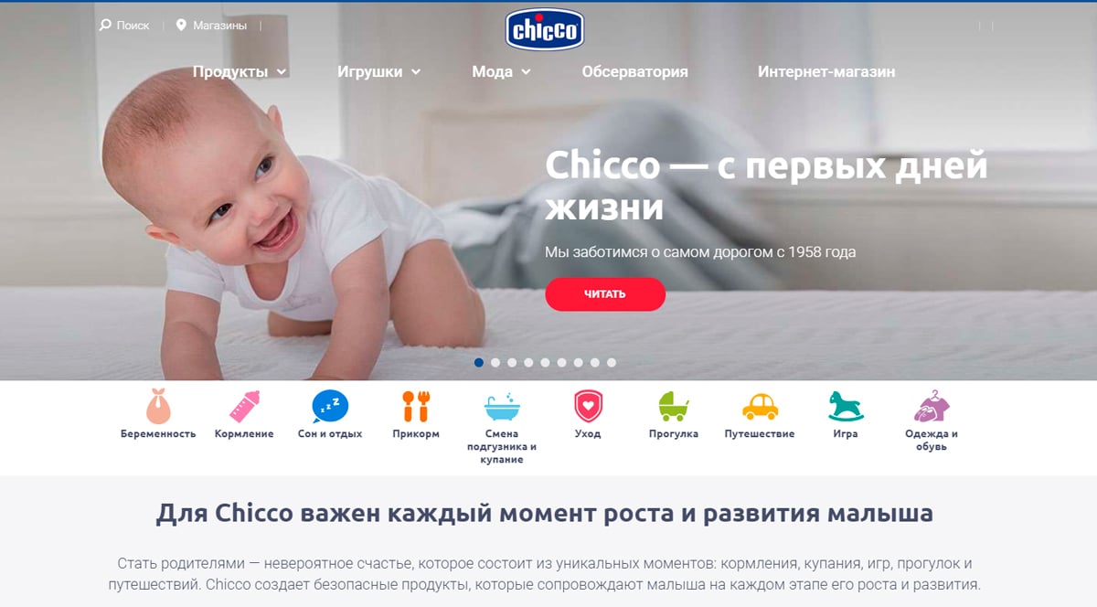 Chicco - официальный интернет-магазин детского бренда одежды