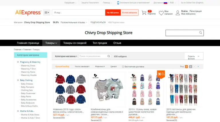 Chivry Drop - официальный детский магазин на АлиЭкспресс. Chivry Drop - официальный детский магазин на АлиЭкспресс.