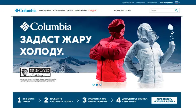 Columbia - женская верхняя одежда, купить в интернет-магазине. Columbia - женская верхняя одежда, купить в интернет-магазине.