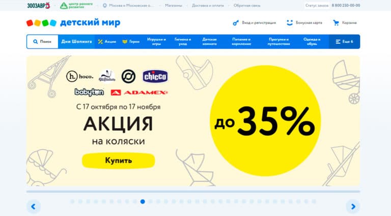 Детский мир - интернет магазин детских товаров и игрушек в Москве, игрушки и товары для детей в интернет магазине. Детский мир - интернет магазин детских товаров и игрушек в Москве, игрушки и товары для детей в интернет магазине.