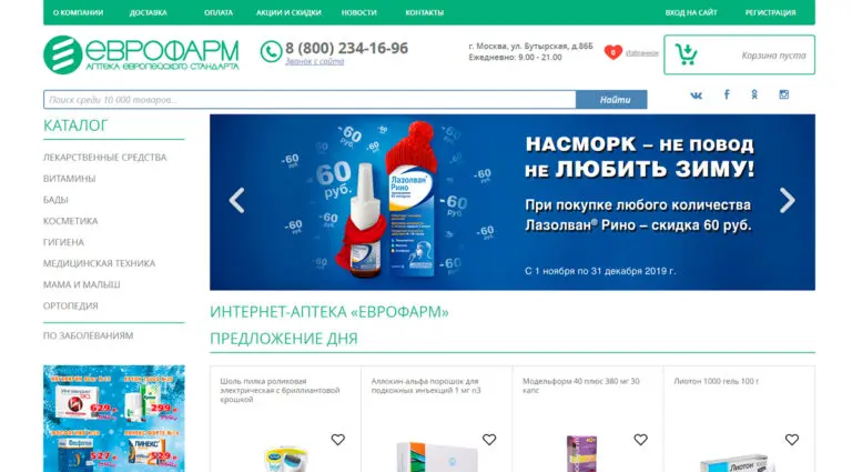 Еврофарм - интернет-аптека, поиск и заказ лекарств на дом, купить онлайн лекарства в Москве. Еврофарм - интернет-аптека, поиск и заказ лекарств на дом, купить онлайн лекарства в Москве.