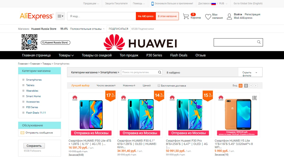 Huawei - официальный магазин смартфонов на АлиЭкспресс