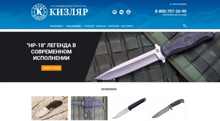 Кизляр - изготовление холодного оружия, ножей. Кизляр - изготовление холодного оружия, ножей.