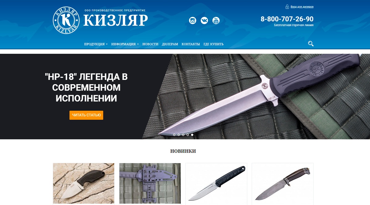 Кизляр - изготовление холодного оружия, ножей