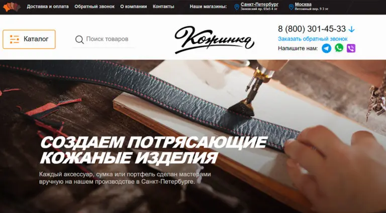Кожинка - интернет-магазин кожаных сумок, купить сумку из кожи в Москве, СПб. Кожинка - интернет-магазин кожаных сумок, купить сумку из кожи в Москве, СПб.