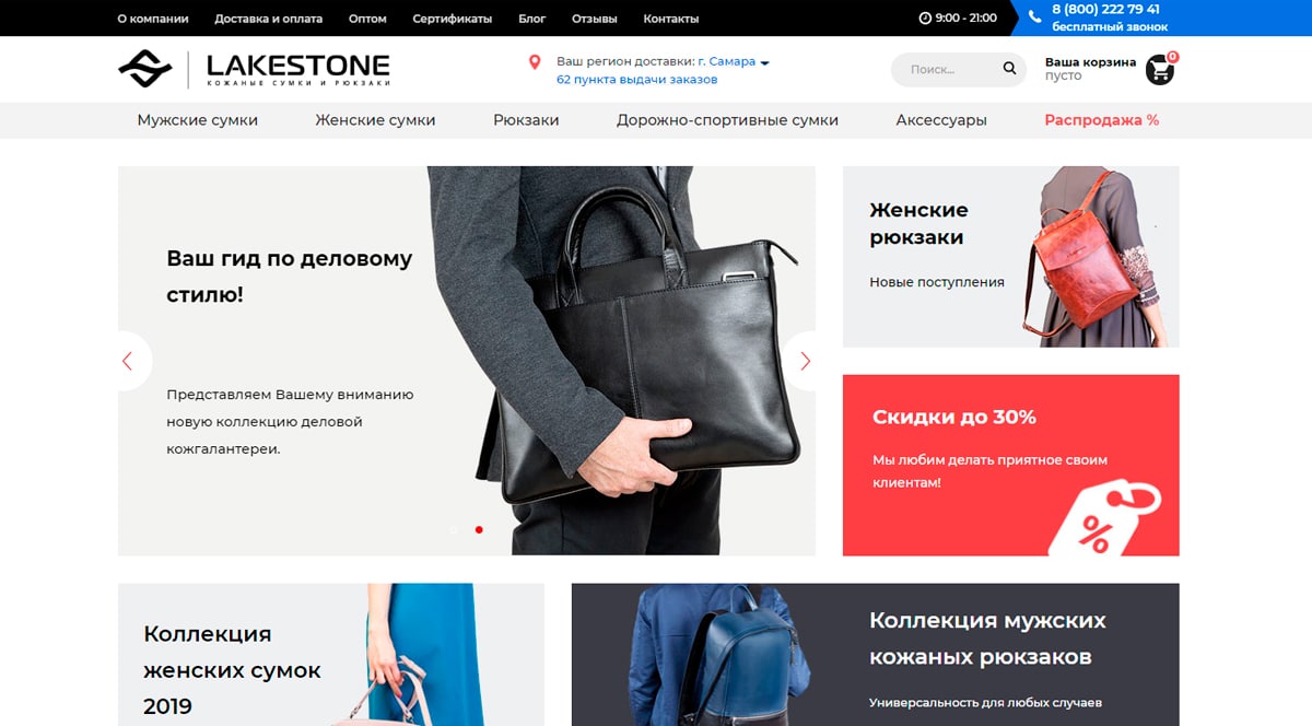 Lakestone - сумки из натуральной кожи, интернет магазин кожаных сумок