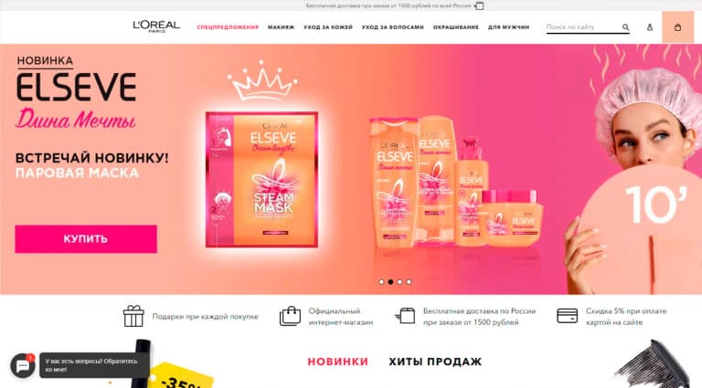 L’Oreal - официальный интернет-магазин с доставкой по Москве и регионам.