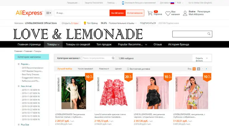 Love&Lemonade - официальный магазин одежды на АлиЭкспресс. Love&Lemonade - официальный магазин одежды на АлиЭкспресс.