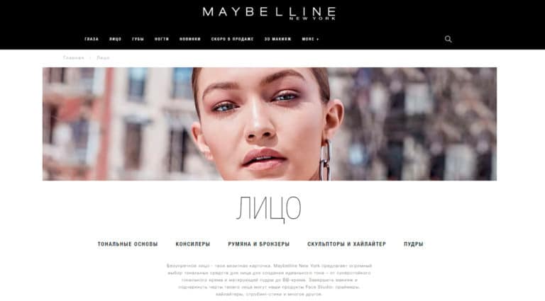 Maybelline - косметика в интернет-магазине с доставкой.