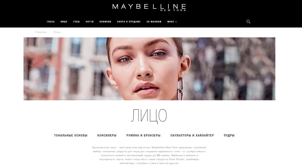 Maybelline - косметика в интернет-магазине с доставкой