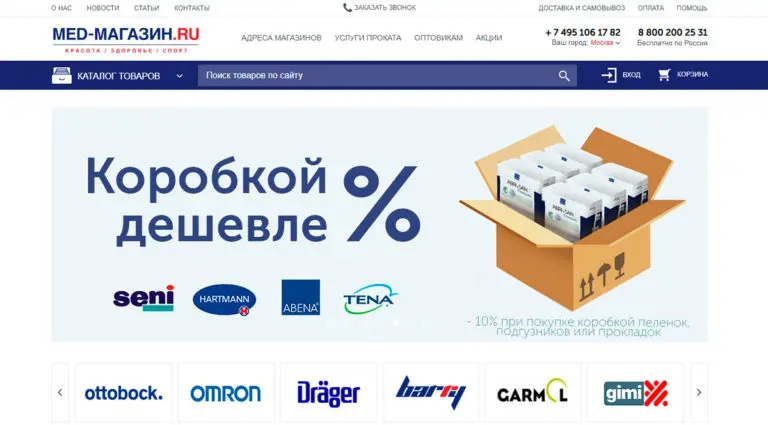 MED-магазин - интернет-магазин медицинских товаров. Медтехника и медоборудование. Медицинская техника с доставкой по России. MED-магазин - интернет-магазин медицинских товаров. Медтехника и медоборудование. Медицинская техника с доставкой по России.