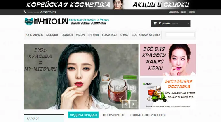 Mizon - корейская косметика, купить в интернет-магазине с доставкой по Москве. Mizon - корейская косметика, купить в интернет-магазине с доставкой по Москве.