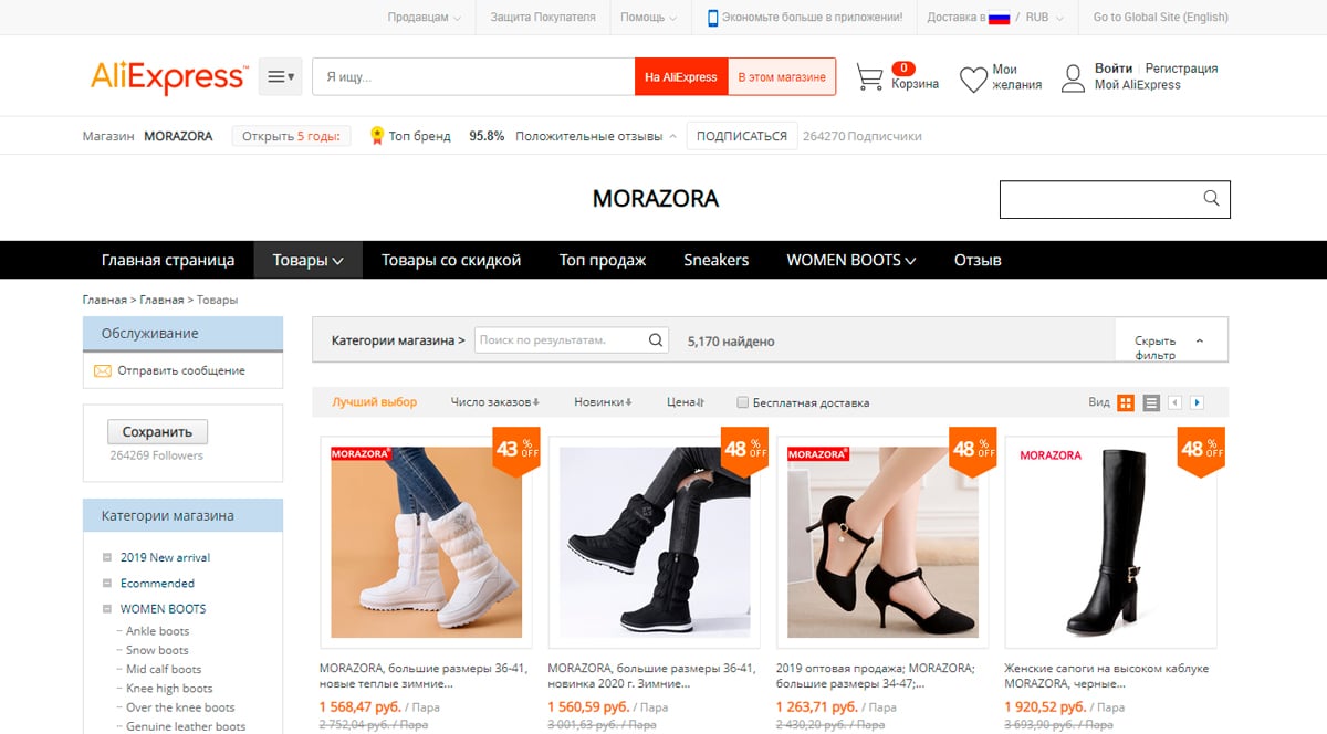Morazora - официальный магазин обуви на АлиЭкспресс