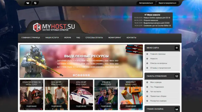 MyHost — хостинг игровых серверов, аренда игровых серверов с тестовым периодом. MyHost — хостинг игровых серверов, аренда игровых серверов с тестовым периодом.
