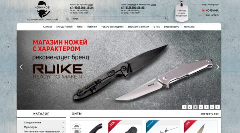 Ножиков - интернет магазин ножей, крутые ножи на все случаи жизни. Ножиков - интернет магазин ножей, крутые ножи на все случаи жизни.