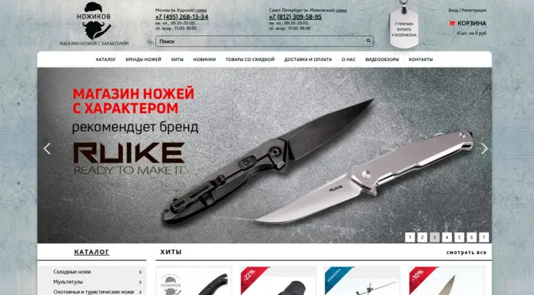 Ножиков - интернет магазин ножей, крутые ножи на все случаи жизни. Ножиков - интернет магазин ножей, крутые ножи на все случаи жизни.