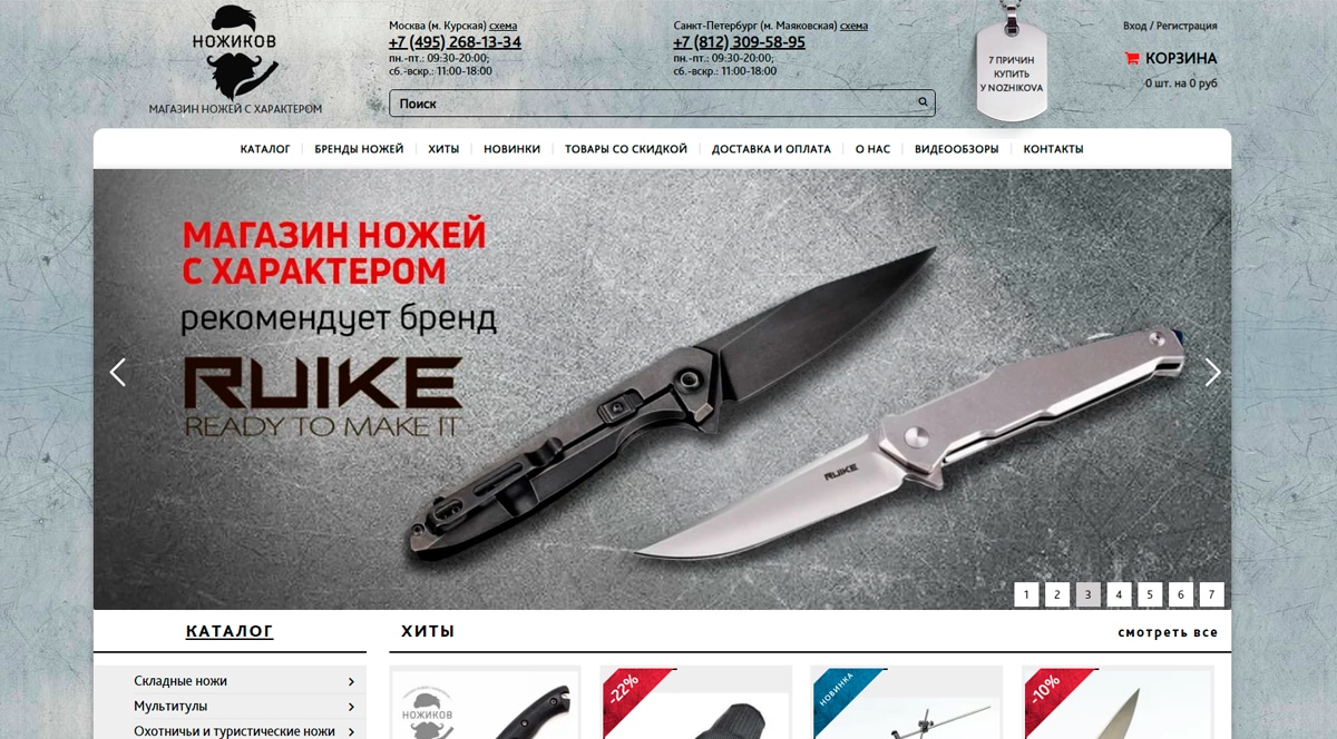 Ножиков - интернет магазин ножей, крутые ножи на все случаи жизни