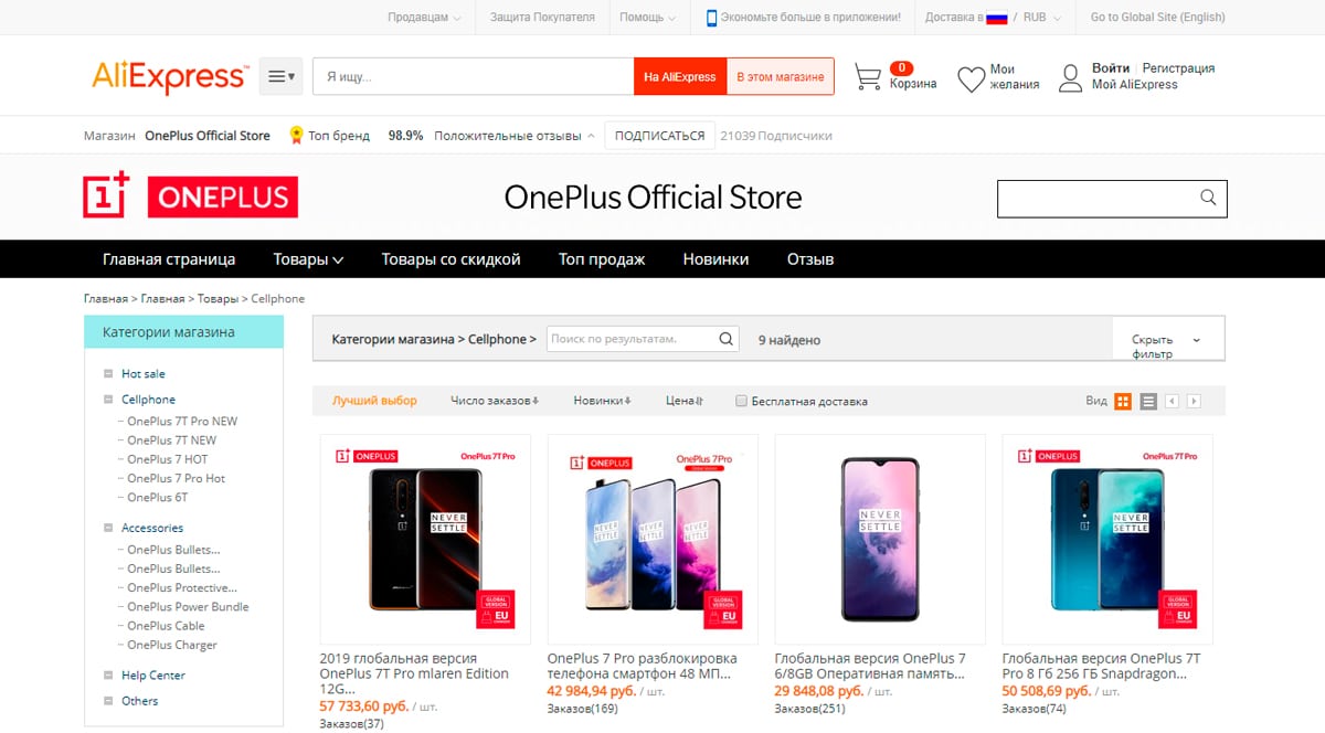 OnePlus - официальный магазин смартфонов на АлиЭкспресс