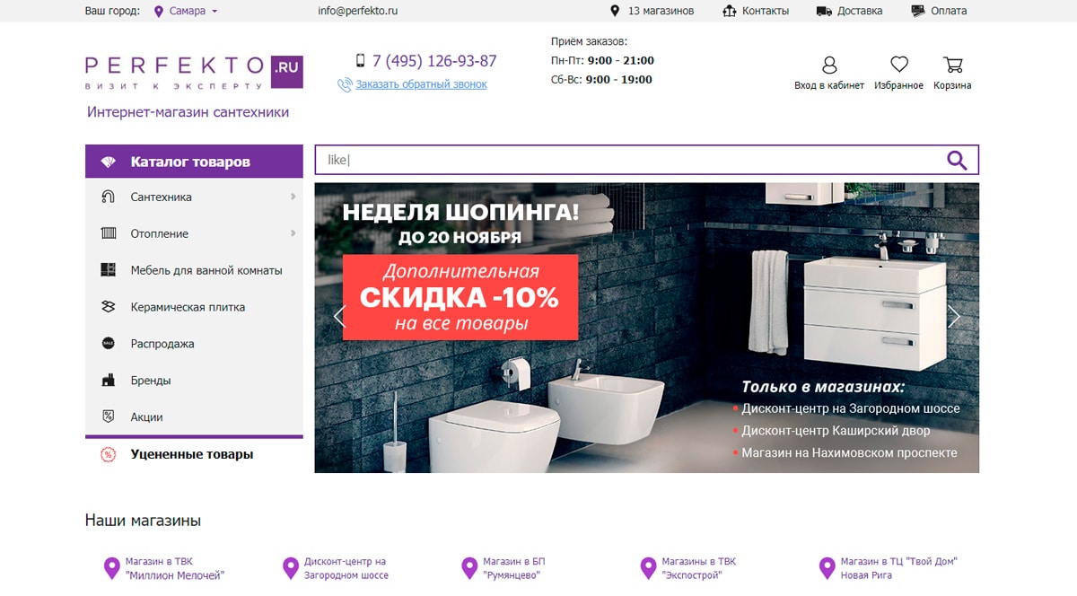 Перфекто - интернет магазин недорогой сантехники в Москве