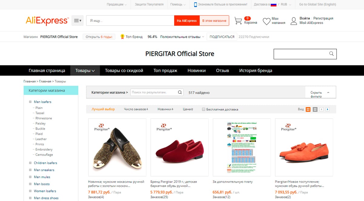 Piergitar - официальный магазин обуви на АлиЭкспресс