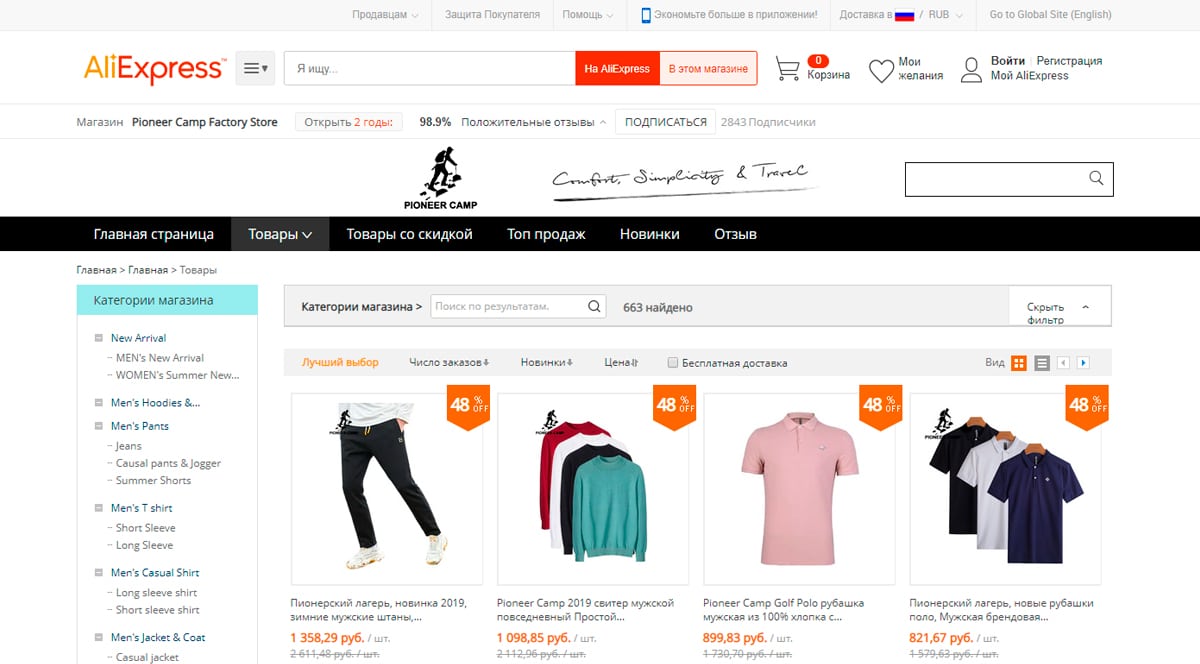 PioneerCamp - официальный магазин мужской одежды на АлиЭкспресс