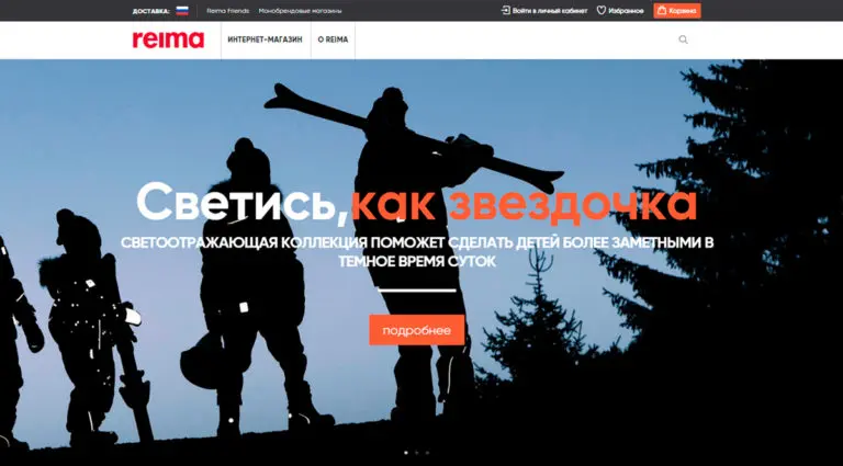 Reima - официальный интернет-магазин одежды в России. Reima - официальный интернет-магазин одежды в России.