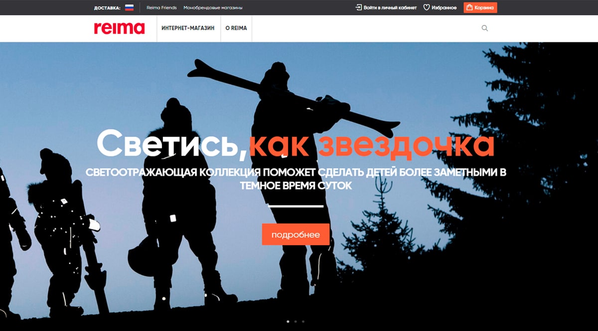 Reima - официальный интернет-магазин хорошего бренда в России