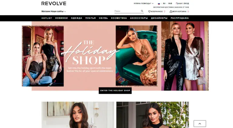Revolve — купить брендовую одежду от лучших дизайнеров. Revolve — купить брендовую одежду от лучших дизайнеров.