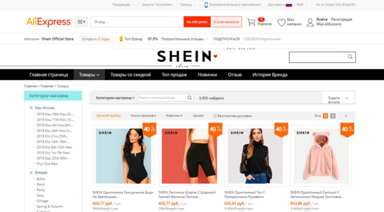 Shein - официальный магазин одежды на АлиЭкспресс.