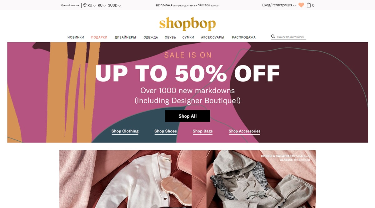 Shopbop — модные бренды дизайнерской одежды для женщин