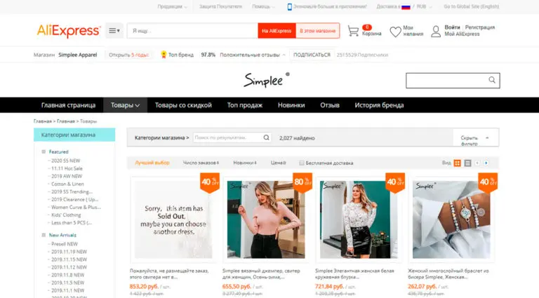 Simplee - официальный магазин одежды на АлиЭкспресс. Simplee - официальный магазин одежды на АлиЭкспресс.