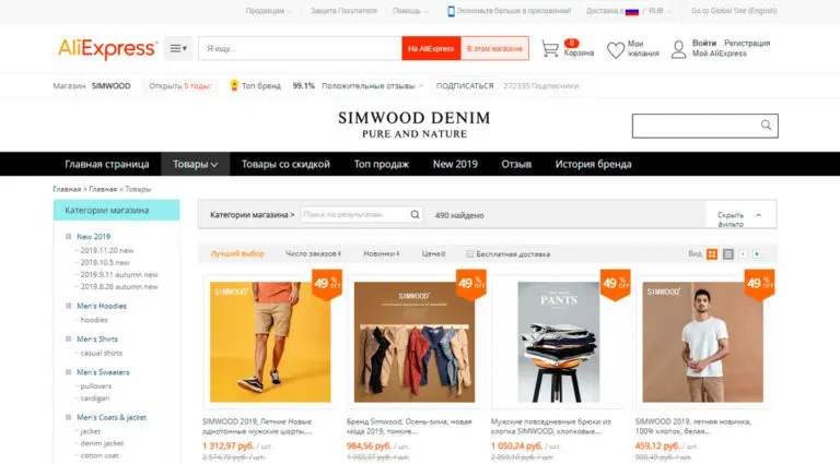 Simwood - официальный магазин мужской одежды на АлиЭкспресс. Simwood - официальный магазин мужской одежды на АлиЭкспресс.