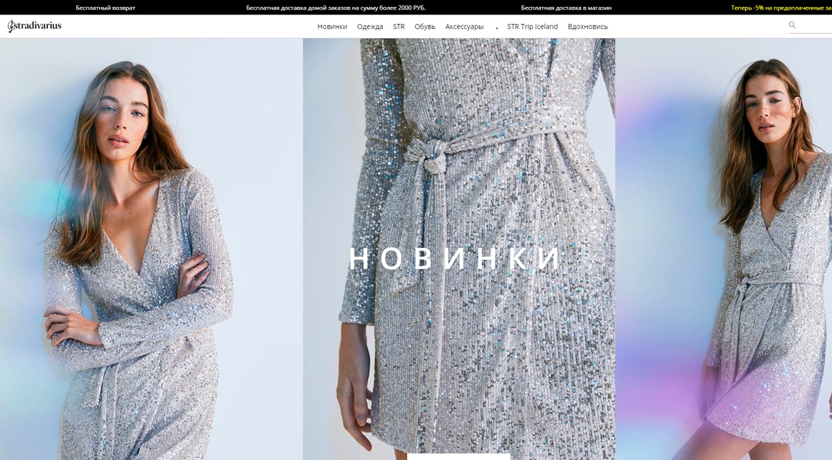 Stradivarius - официальный интернет-магазин женской одежды