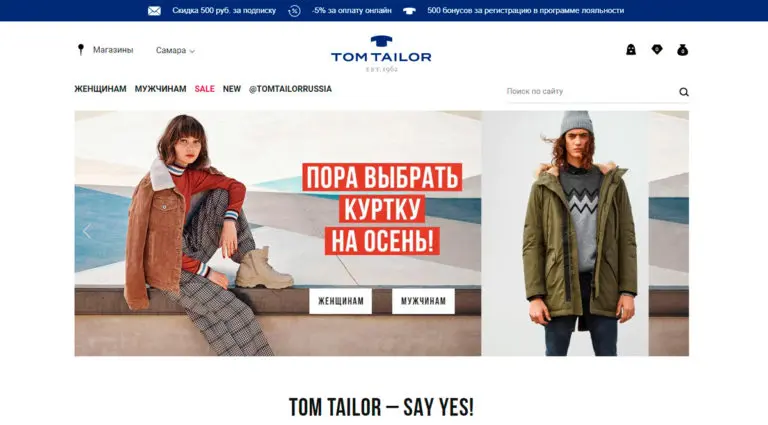 Tom Tailor - официальный интернет-магазин одежды и обуви, доставка по России. Tom Tailor - официальный интернет-магазин одежды и обуви, доставка по России.
