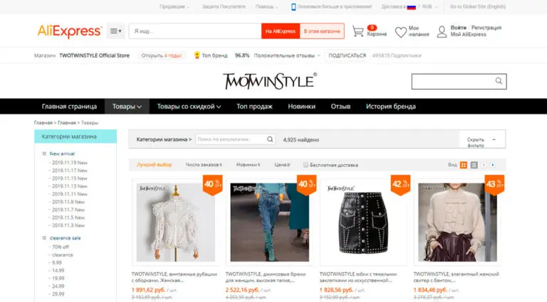 TwoTwinStyle - официальный магазин одежды на АлиЭкспресс. TwoTwinStyle - официальный магазин одежды на АлиЭкспресс.