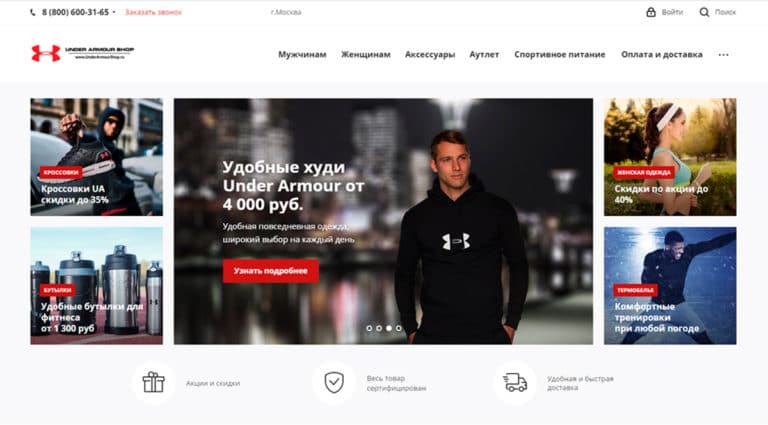 Under Armour - бренд мужской одежды, обуви и аксессуаров.