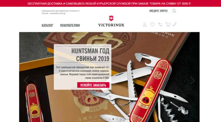 Victorinox - швейцарские ножи купить у официального дилера в интернет-магазине. Victorinox - швейцарские ножи купить у официального дилера в интернет-магазине.