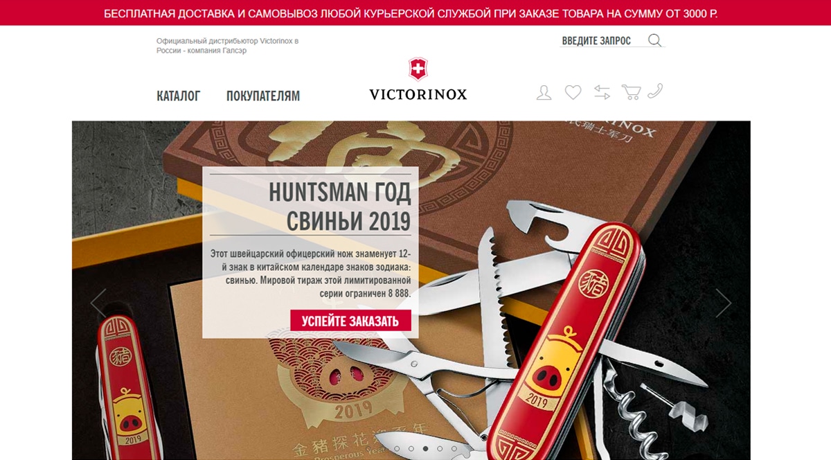 Victorinox - швейцарские ножи купить у официального дилера в интернет-магазине