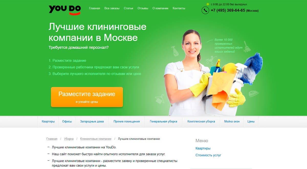 YouDo - лучшие клининговые компании Москвы