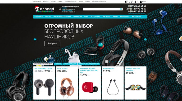 Doctorhead - наушники купить наушники и гарнитуры в интернет-магазине. Doctorhead - наушники купить наушники и гарнитуры в интернет-магазине.