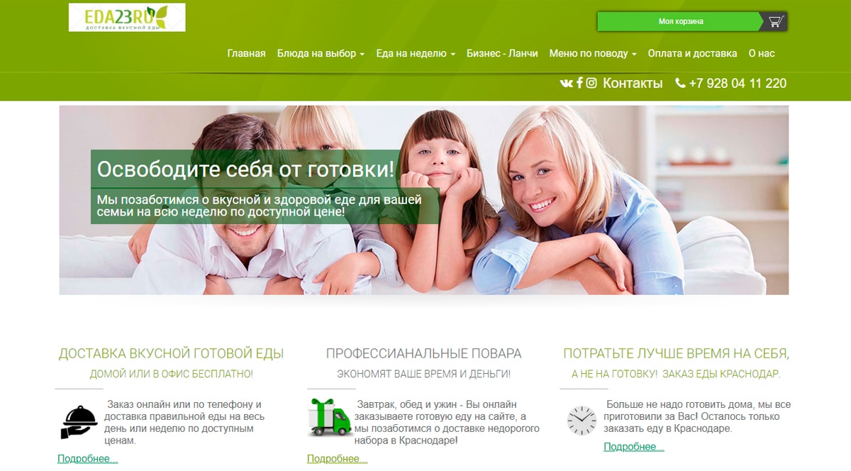 Eda23 - сайт заказа доставки вкусной домашней, недорогой еды в Краснодаре