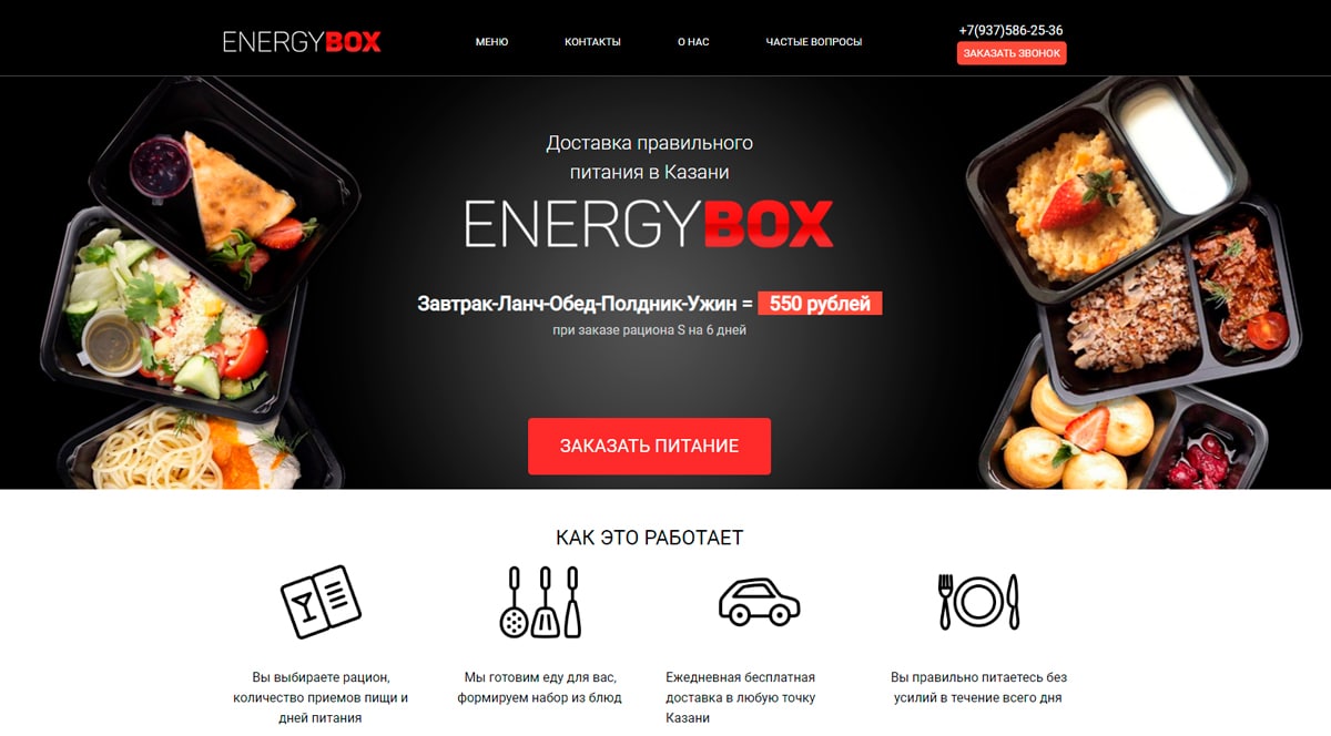 EnergyBox - доставка правильного питания бесплатно Казань